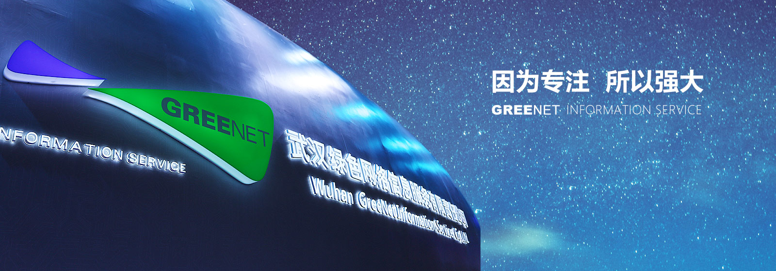 车巡星传星网络